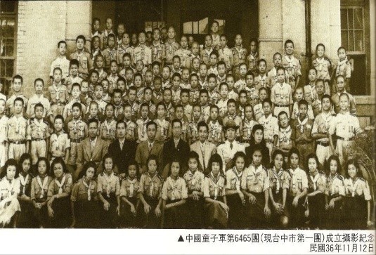 童子軍