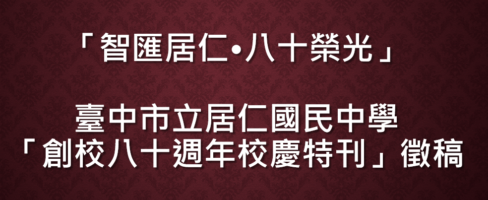 徵稿