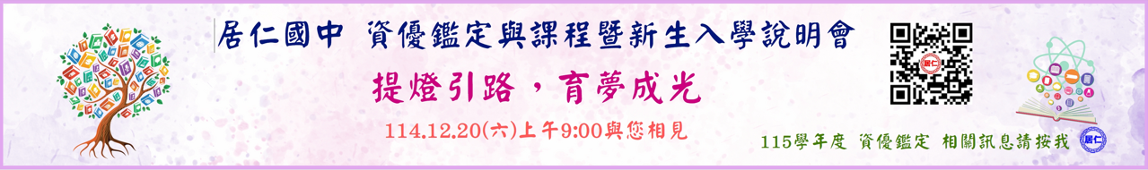 連結到資優鑑定說明