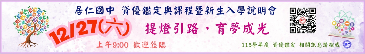 連結到資優鑑定說明