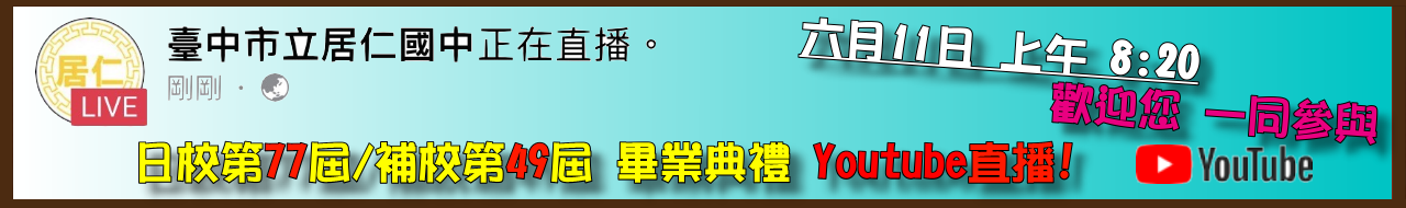 連結到畢業典禮直播2024