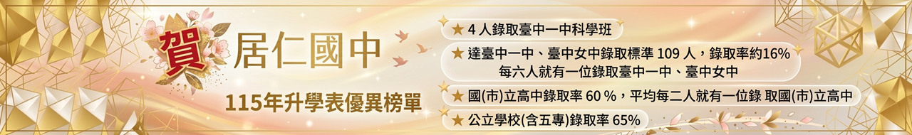 115升學優異榜單