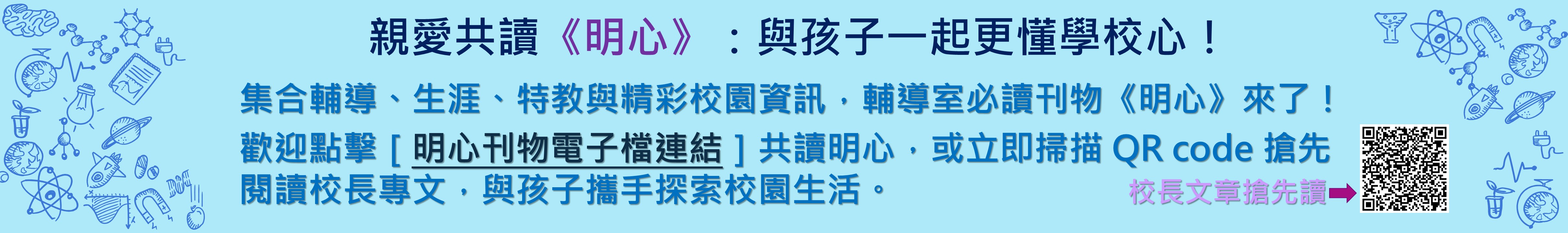 明心